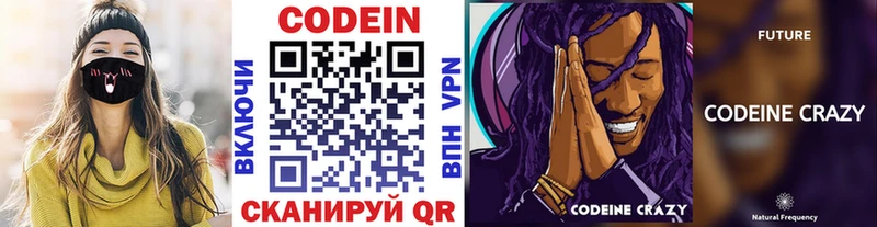 нарко площадка клад  Поронайск  hydra рабочий сайт  Кодеин Purple Drank  даркнет сайт 