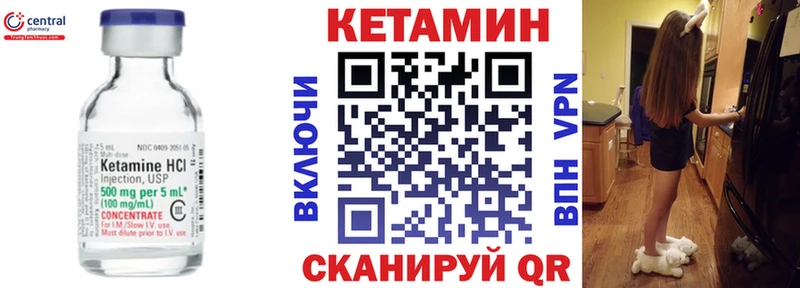 Кетамин ketamine  что такое наркотик  Поронайск 