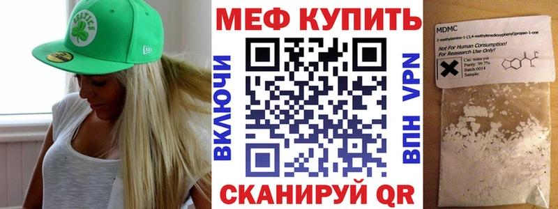 Мефедрон mephedrone  магазин  наркотиков  Поронайск 