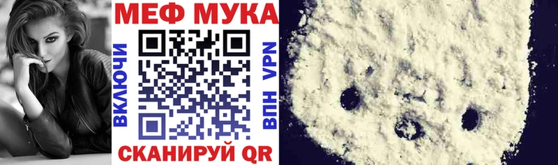 Меф кристаллы Поронайск